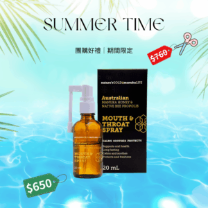 Nature’s Gold｜麥蘆卡蜂膠噴液｜20ml (團購版)