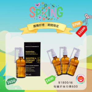 賣場使用首圖_1000方形 (50) Nature’s Gold|麥蘆卡蜂膠噴液|20ml (團購版)