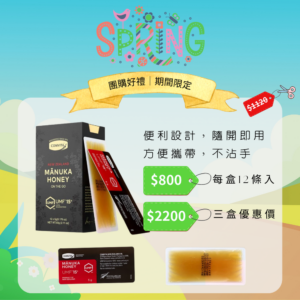 賣場使用首圖_1000方形 (57) 【Comvita 康維他】UMF15+麥蘆卡蜂蜜便攜裝|盒裝12條入|(團購版)