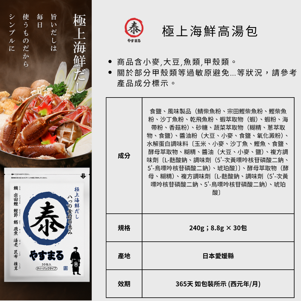 150 【泰丸】日式傳統高湯包
