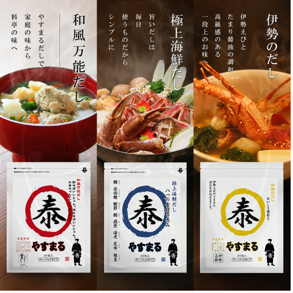 YSMR00-2 【泰丸】日式傳統高湯包