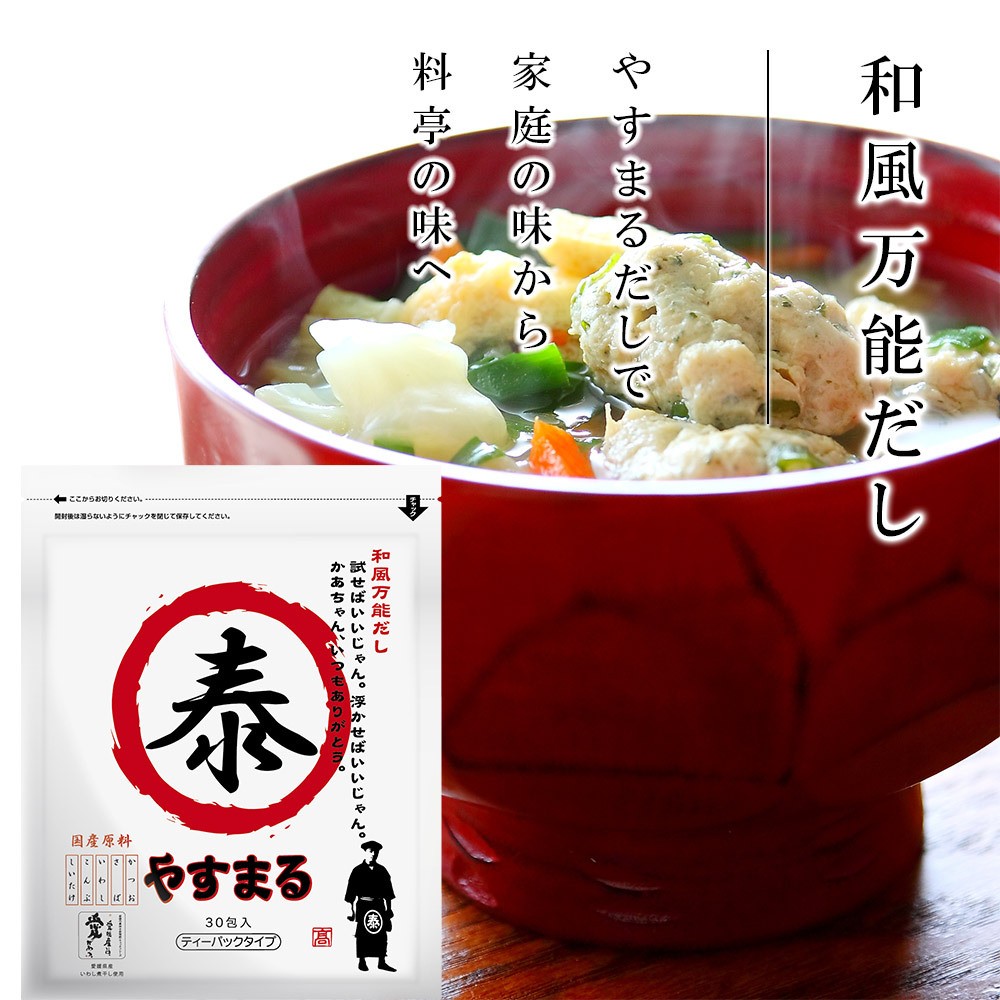 YSMR01 【泰丸】日式傳統高湯包
