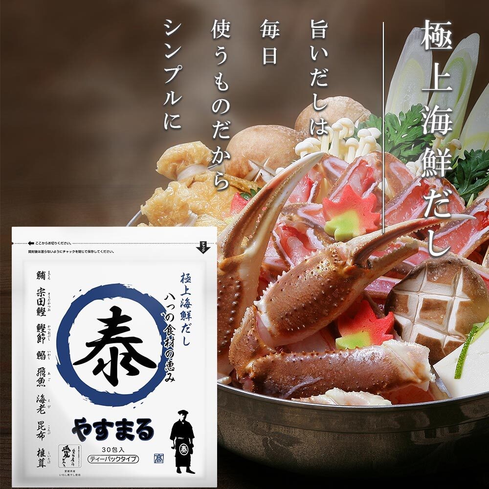 YSMR02 【泰丸】日式傳統高湯包