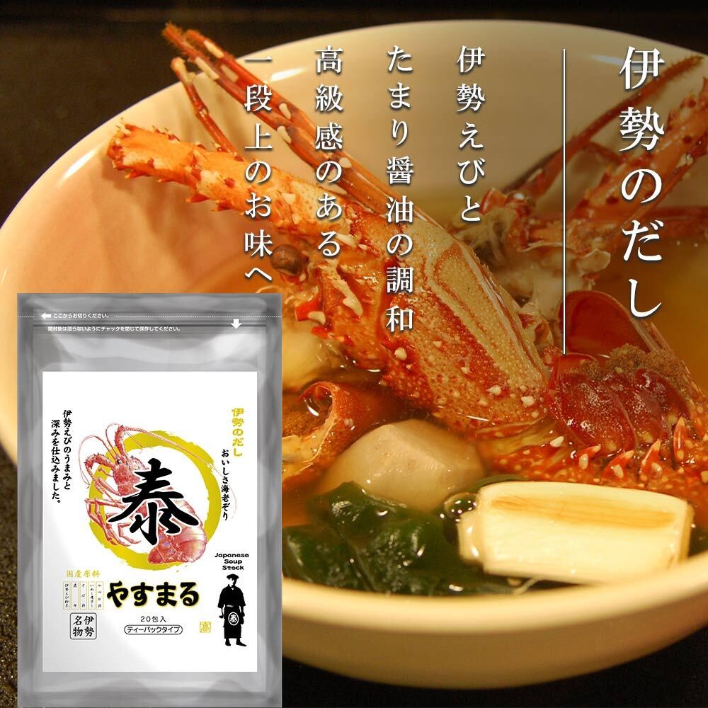 YSMR03 【泰丸】日式傳統高湯包