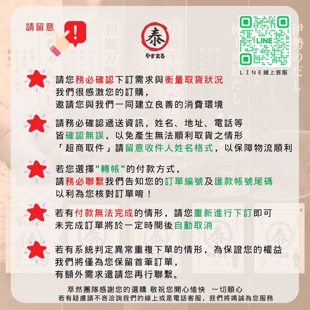賣場使用首圖_1K1K (10) 【泰丸】日式傳統高湯包