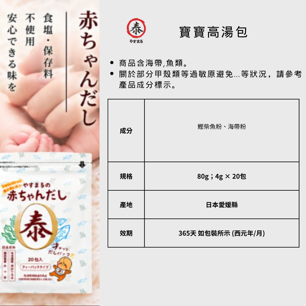 賣場使用首圖_1K1K (12) 【泰丸】日式傳統高湯包